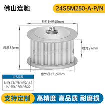 S5M24 tooth double face flat synchronous wheel groove width 27 AF type synchronous pulley gear aluminum 24S5M250-A