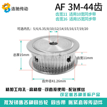 Synchronous wheel pulley 3M 44 tooth hole 8 10 12 14 15 44T 3m AF type 44 tooth M3