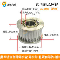 Synchronous wheel with bearing 3M40 tooth inner hole 5 6 7 8 10 Tooth width 11 17 Tensioning wheel Idler