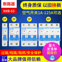 Chint Small Circuit Breaker DZ47 Upgraded Edition Home Air Switch NXB-63 NXB-40 NXB-125