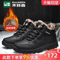 Mullinson cotton shoes mens winter plus velvet padded sports leisure high-top snow boots Northeast warm non-slip cotton shoes