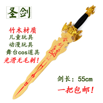 Toy sword Ultraman sword Childrens wooden sword Wooden knife Wooden weapons Boy anime peripheral cos weapons