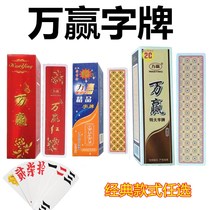 Ten pairs of Hunan brand running beard two or seven hundred thousand win special size plastic cloth Frosted Big two long card