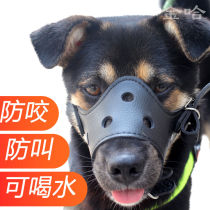 Dog mouth cover Pet dog mouth cover Small large dog anti-pick-up dog barking Anti-bite Dog supplies Mouth cover Dog mask