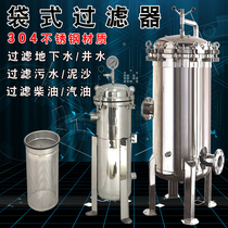 Stainless steel cloth bag type filter diesel petrol oil hydraulic oil sewage and sediment large flow precision filter