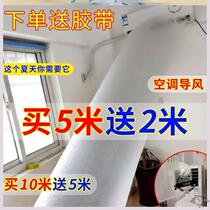 Air conditioning extension air duct mobile air conditioning duct air inlet air duct vent air duct vent air transfer transfer air air outlet
