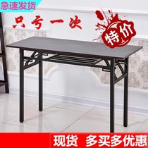 Folding table stall nail table conference table long table Training Desk simple dining table home rectangular desk