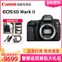 Canon EOS 6D Mark II full frame 6d2 professional SLR camera 6d2 single body camera SLR professional HD Canon SLR camera