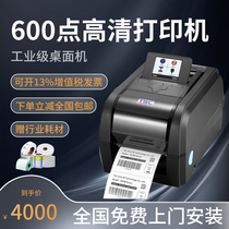 TSC TX600 barcode printer tag wash Mark jewelry sticker thermal transfer label printer 600 points