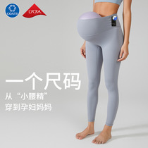 Pregnant women can wear sizeless high - pitch air and breathable naked outer wear pants exercise nine points Pratty yoga pants