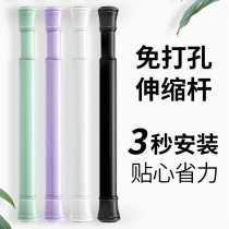Merma new window curtain rod door curtain rod hanging rod free of punch and telescopic rod bath curtain rod inner lock straight row rod son clotheshorse