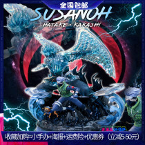 Naruto hand-run GK Naruto Sasuzo Kakasi Uchiha Uchiha water statue model ornaments