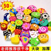  Small wipe(1 50 packs)cartoon primary school student rubber childrens learning creative stationery Kindergarten prizes environmental protection