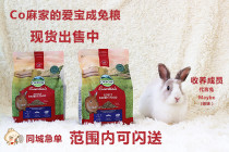 (Co-hemp rabbit grain) full amount * original clothing imported Oxbow love Baocheng rabbit grain 5lb  