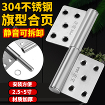 304 stainless steel thick flag hinge toilet toilet aluminum alloy fire door can be removed and unloaded flag hinge leaf