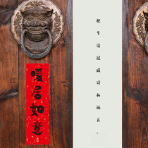 New Year national style calligraphy text small couplet bronzing small Doufang Fu word door sticker warm home Spring Festival festive hanging strip customization
