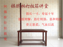 Aqiang solid wood reclining bench Elm upgraded version