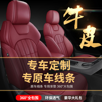Cowhide custom-made fully enclosed car seat cover four seasons car seat cushion seat cover 21 new special leather seat cushion