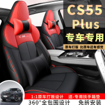 Changan cs55plus Seat Cover Second Generation Blue Whale Edition All-inclusive Four Seasons Car Cushion 20-22 Special Seat Cover