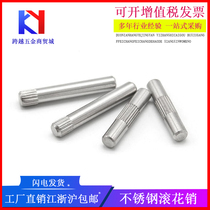 Hot sale 304 stainless steel knurling pin Knurling shaft Hinge pin Cylindrical pin shaft Lock toy connecting rod