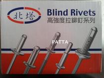 Produced by the original factory)Beita brand aluminum core pulling rivets)Aluminum pull nails 5 0-6 4 series