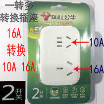 Bull one turn two converter 16A air conditioning socket conversion 10A and 16A socket water heater socket one turn 2 plug