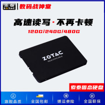ZOTAC Sotai 120G120G 240g 480g desktop laptop SSD computer solid state drive