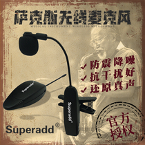 Saxophone wireless microphone Guitar Violin Musical instrument pickup Erhu microphone Computer mobile phone live recording