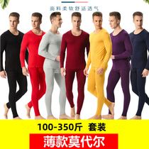 Extra-large code set of autumn clothes autumn pants suit mens gats up fatter Modale cotton 250 catty of super large underwear