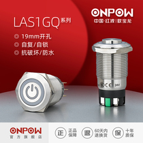 ONPOW China Red Wave Opal Dragon 19mm metal waterproof button switch LAS1GQ self-locking with light button