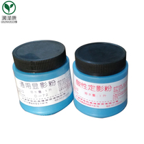 Developer Powder Fixing Powder Universal Developer Acid Fixing Powder D-72 1L