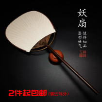 Demon fan New blank rice paper group fan Half-cooked calligraphy painting fan Zen Hanfu Wind Japanese gift fan