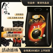 Longwang black soymilk powder 450g non-GMO household pouch household original sweet instant soy powder commercial