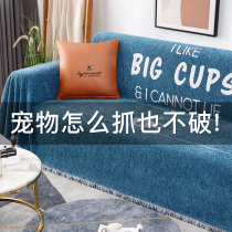 Sofa towel sofa towel sofa full cover cloth sofa cover ins Wind all-inclusive universal set anti-cat scratch sofa protection