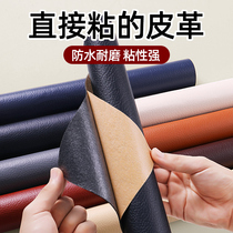 Thickened leather self-adhesive sofa veneer repair subsidy fabric self-sticking refurbishment repair adhesive leather upholstery