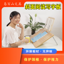 Yi Baishan environmental protection slope writing board reading bookshelf tilt writing frame reading frame to protect cervical vertebra correction sitting myopia