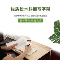 Yi Baishan classic inclined writing board reading bookshelf tilt writing frame reading frame to protect cervical vision correction sitting posture