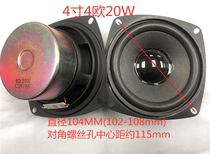 4 inch 4 Ohm 20W subwoofer speaker sound 4 Ohm 20W bass full range speaker accessories
