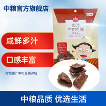 (COFCO preferred_marinated beef and bean 98G × 3) spiced dried bean curd meat vegetarian with casual snacks