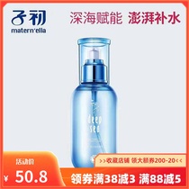 Zichu Ocean Supreme Essence water Moisturizing Moisturizing brightening firming Pregnancy skin care products Moisturizing water