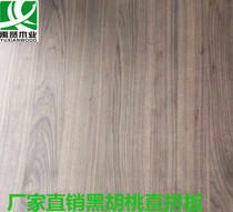 North American Black Walnuts Straight Jointed Board Finger Plate Integrated Material Upscale Furniture Plank Solid Wood Board