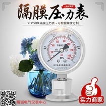 Shengdi YTP60BF stainless steel shock-resistant diaphragm pressure gauge Sanitary 60mm quick-loading chuck type 38 50 5mm