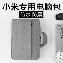 Xiaomi laptop bag RedmibookPro15 anti-drop Pro14 waterproof Redmi G game this redmi16 shockproof book diagonal cross air1