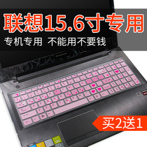 Lenovo 15 6-inch notebook laptop keyboard protective film dust cover Xiaoxin 700 Rescuer y700 set g50 full cover transparent mat Z50-70 Rescuer E520