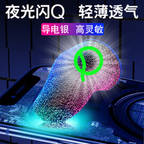 Eat chicken finger sleeve anti-sweat anti-slip game professional finger sleeve and elite artifact thumb sleeve king glory touch screen glove ultra-thin play game finger cover Guangfeng source