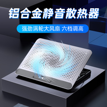 Noxi Q5 laptop radiator aluminum alloy base fan water-cooled bracket game this silent cooling application Apple Lenovo Dell ASUS savior Huawei HP cooling pad