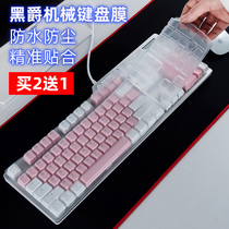 Mechanical keyboard film for Ajazz black Jue ak35i infinite AK40S game Men series 104 key desktop computer AK35Ip protection patch A dust cover B full coverage C Silicon