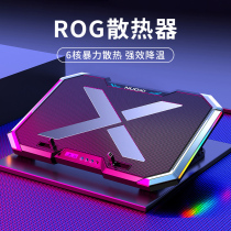 ROG Player Country Notebook Radiators Base Apply Phantom 16 Computer X Gun God 6 Cooling Plus Ice Edge 13 Theorizer 14 Bracket Plate 15 Silent Bay Air-cooled Fan Magpa 5R New Sharp