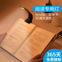 Kindle reading light Night bed reading artifact Reading light Mini portable clip book light Student dormitory bed eye protection Night reading light Clip on the book light LED light Flat USB rechargeable