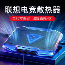 Lenovo Savior laptop radiator base powerful fan bracket board cooling artifact air-cooled for R7000P game this Y7000P silent R9000X dedicated r7000x